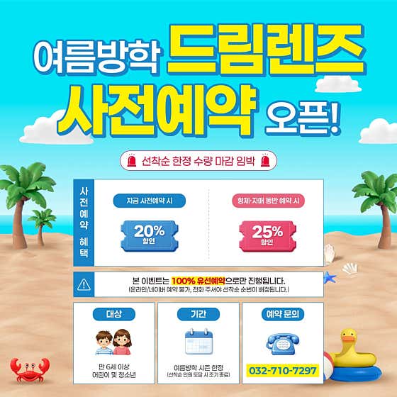송도정안과의원