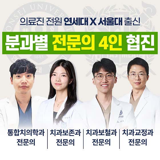 연세세브란스치과의원 금천