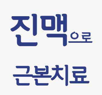 Taegeuk Korean Medicine Clinic