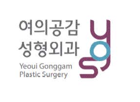 Yeouigonggam Plastic Surgery Clinic