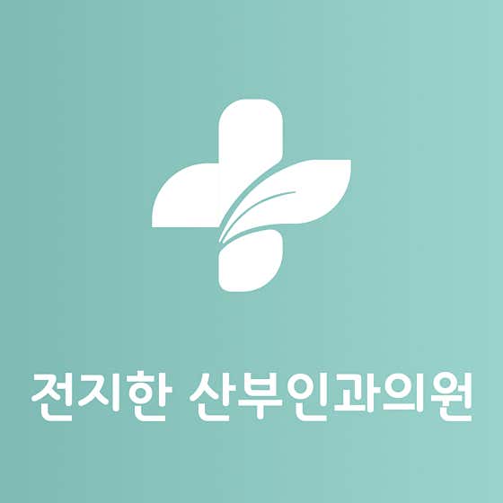 Jeon Ji-han Obstetrics and Gynecology Clinic