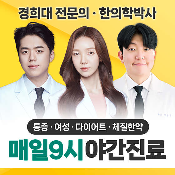 Kyung Hee Piera Korean Medicine Clinic Sejong