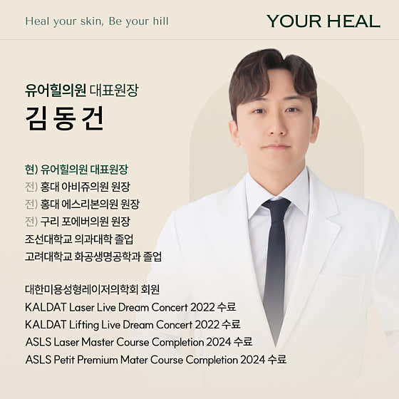 유어힐의원 구로
