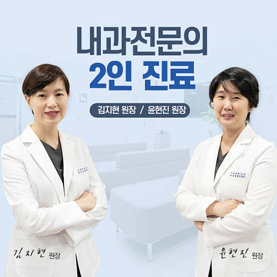 더편한현내과의원