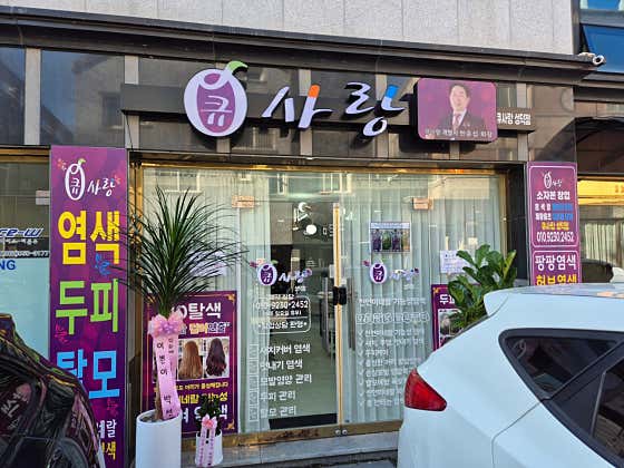 Q-Sarang 聖德分店