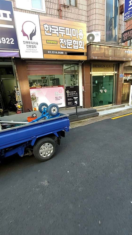 Korea Scalp Beauty Professional Association