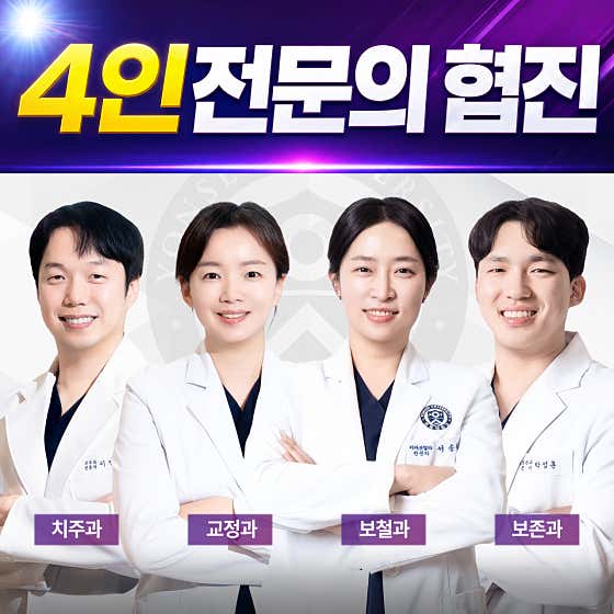 Dangsanwon Dental Clinic
