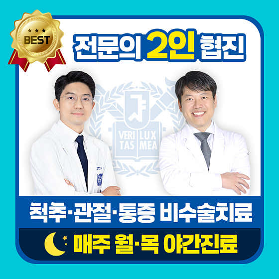 서울리더스정형외과의원 부산사직