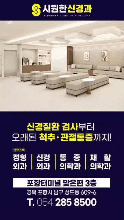 Siwon Neurology Clinic