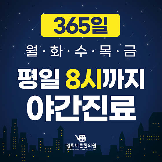 Kyunghee Barun Korean Medicine Clinic
