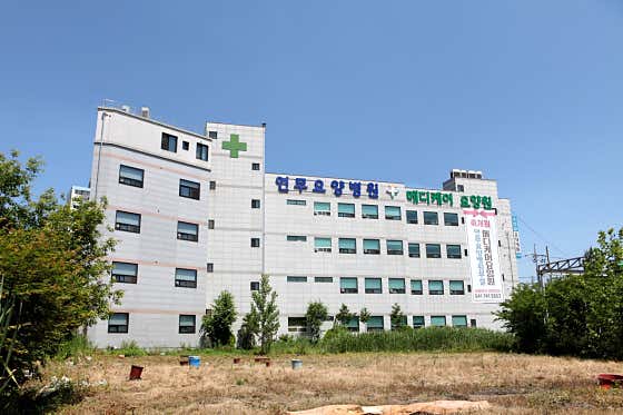 연무요양병원