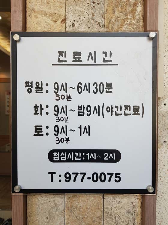 성산한의원