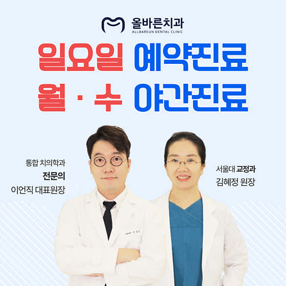 Olbarun Dental Clinic