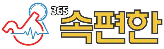 365 Comfortable Internal Medicine Clinic