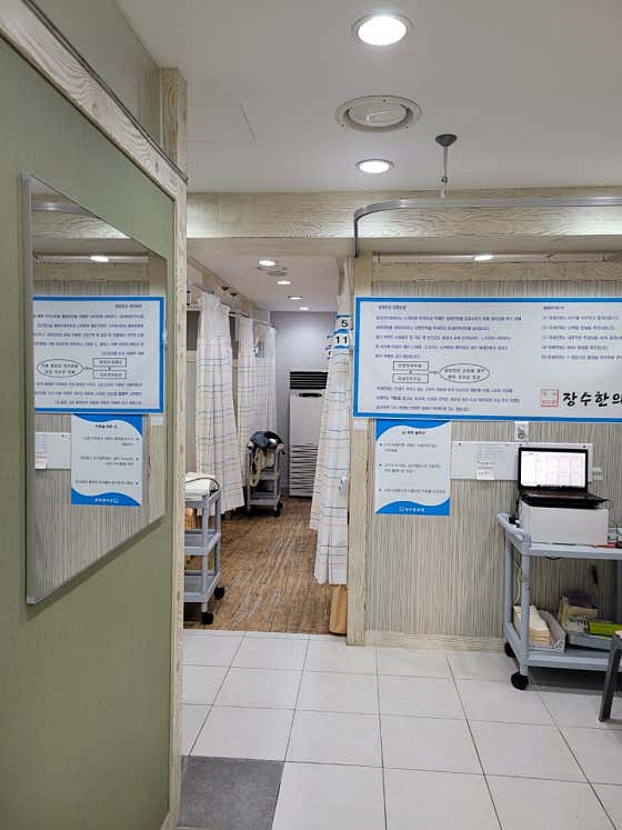Jangsu Korean Medicine Clinic