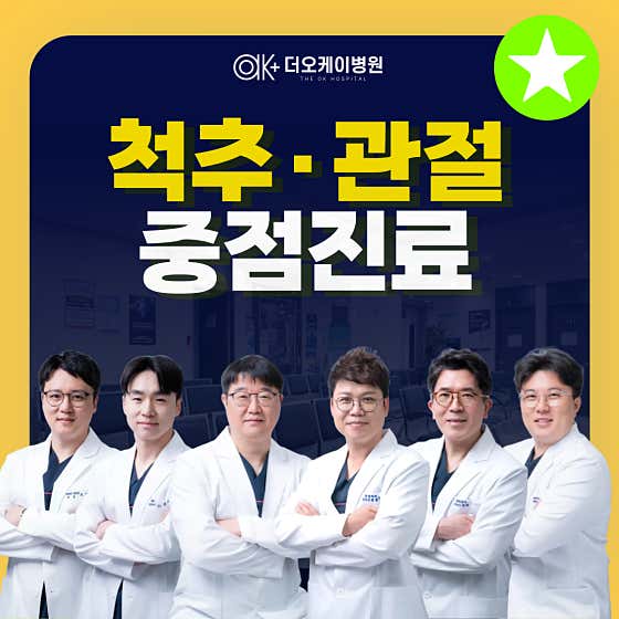 마디온정형외과의원