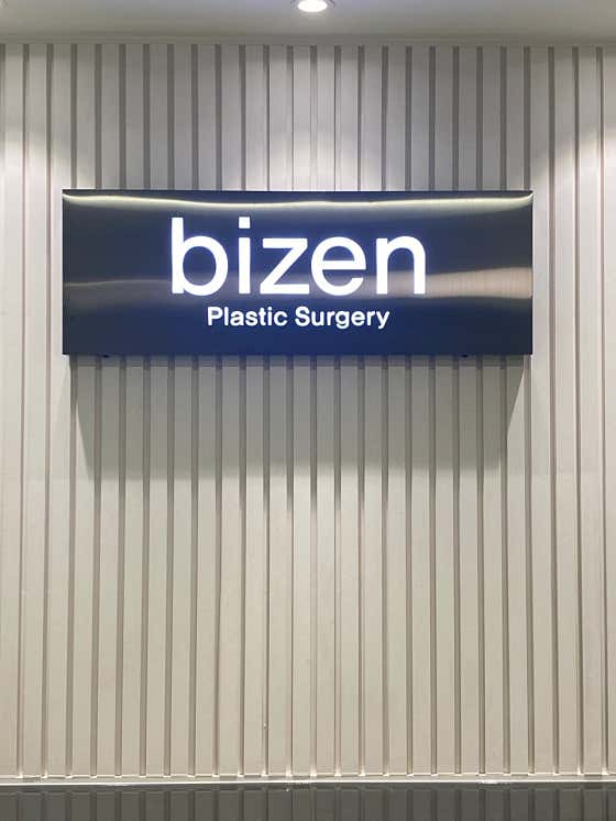 Bizen Plastic Surgery Clinic