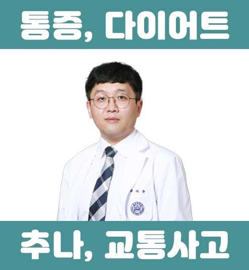 慶熙藥山韓醫診所
