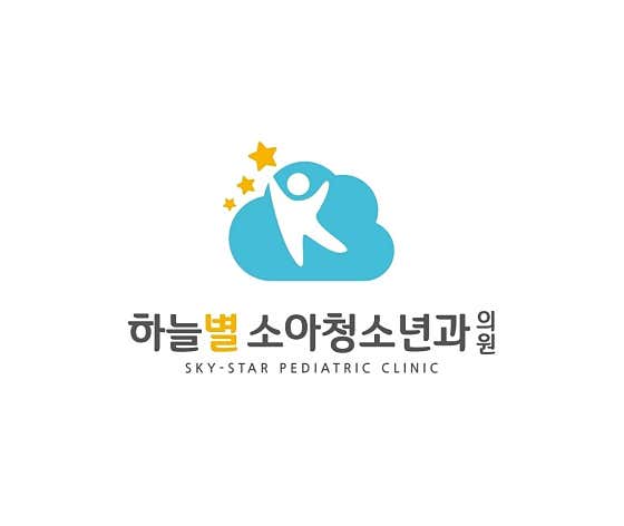 天空之星兒科診所