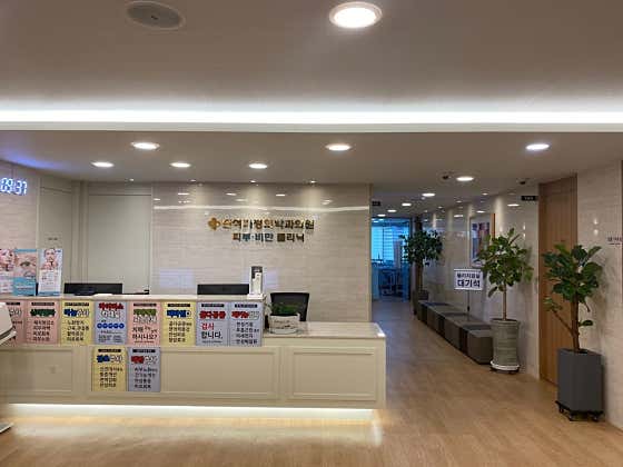 Banyeo Family Medicine Clinic