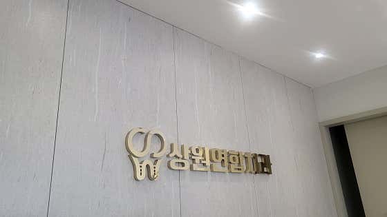 Senate United Dental Clinic