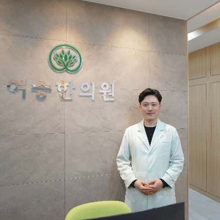 여송한의원