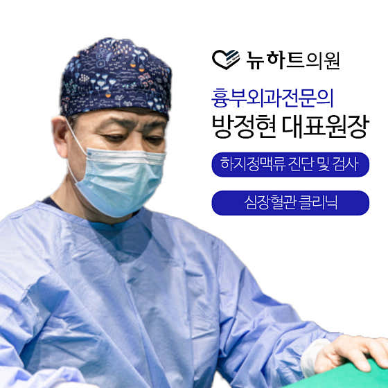 뉴하트의원