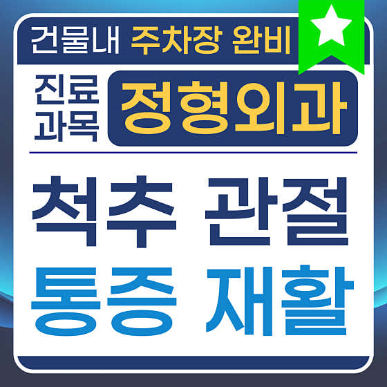 Wolpyeong Bonmadi Clinic