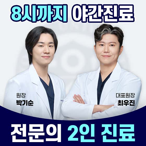 Gyodae Yonsei Anesthesiology and Pain Medicine Clinic