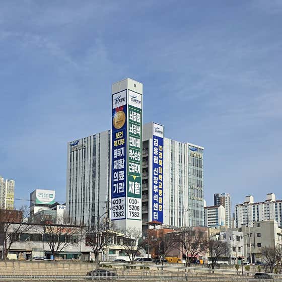 미래병원