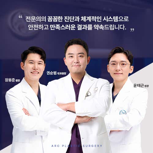 아크성형외과의원