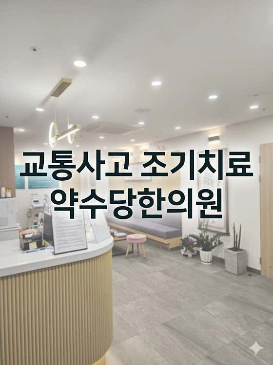 Donguibogam Korean Medicine Clinic