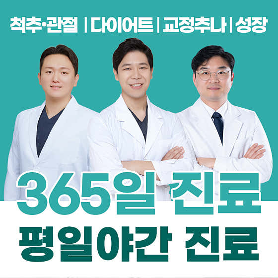 Fighting Korean Medicine Clinic