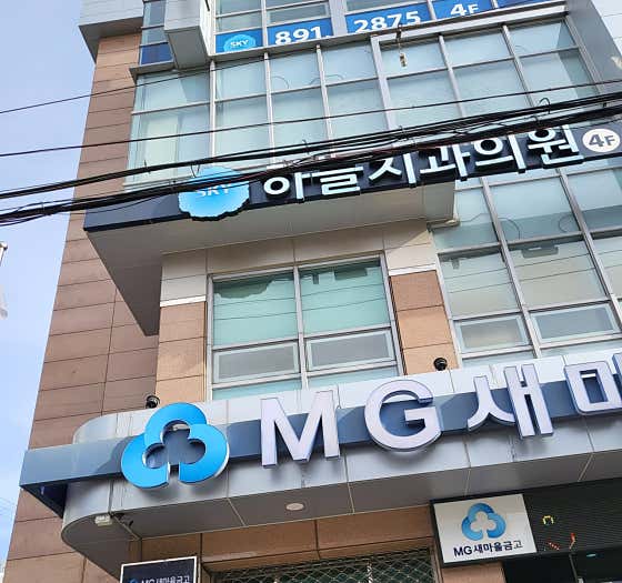 하늘치과의원