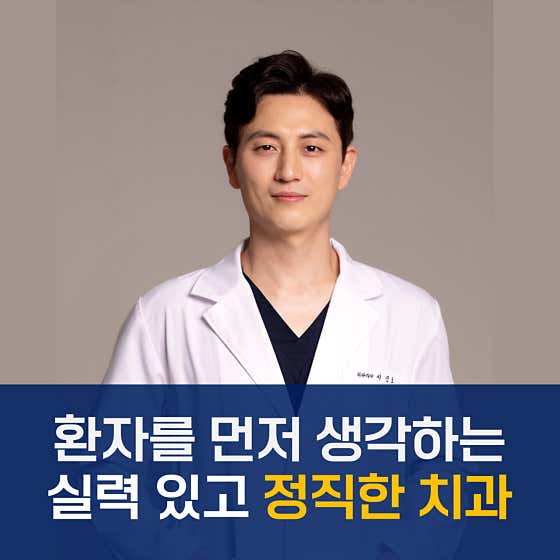 퍼스트인치과의원 파주운정