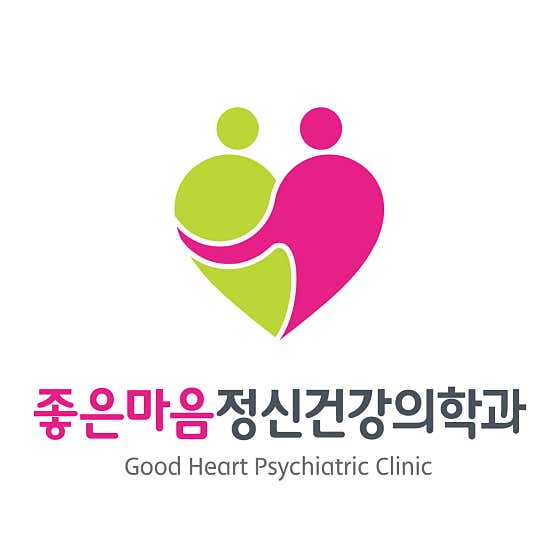 좋은마음정신건강의학과의원