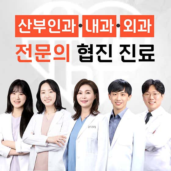 유앤미여성의원