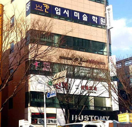 신화의원