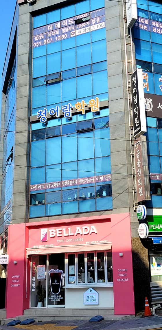 금송한의원