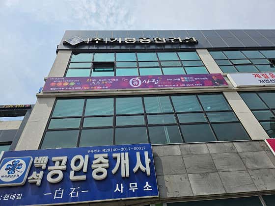 큐사랑 광주마륵점