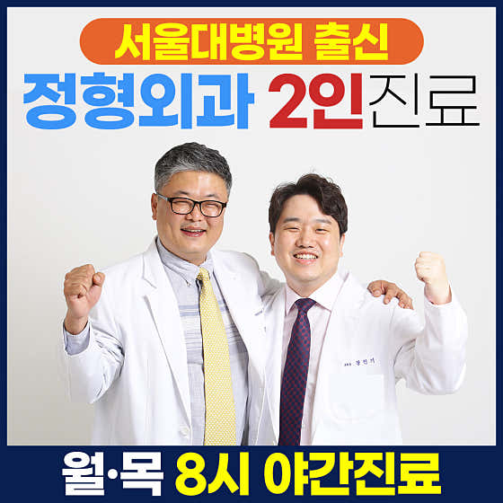 서울쾌마취통증의학과의원
