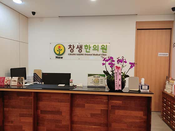 New Changsaeng Korean Medicine Clinic
