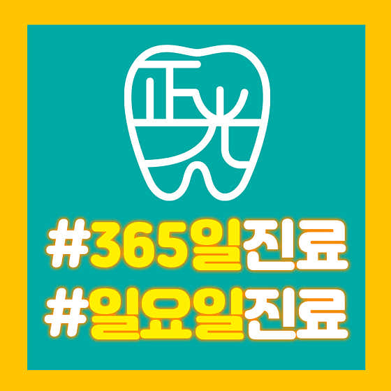 이정광치과의원