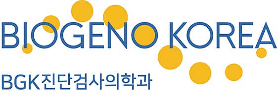 Biogeno韓國診斷實驗室醫學診所