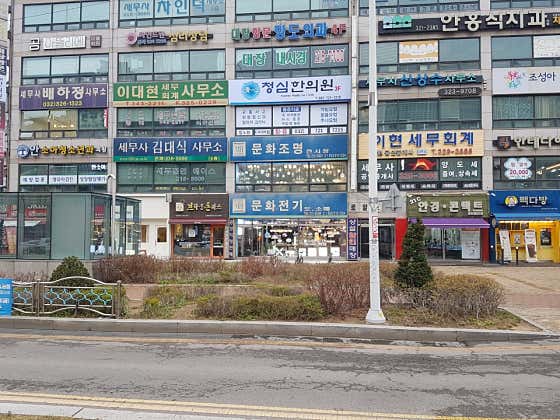 청심한의원