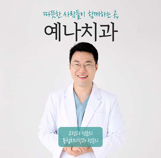 Yena Orthodontics and Dental Clinic