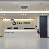 김이태안과의원