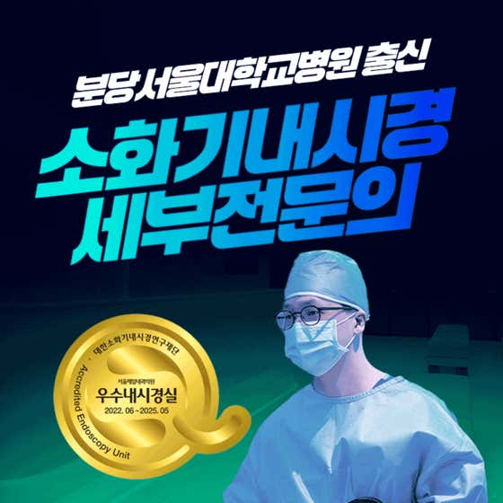 Seoul Jeil Internal Medicine Clinic