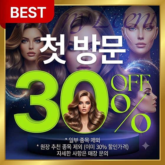 예다인뷰티랩&헤드스파 남포점