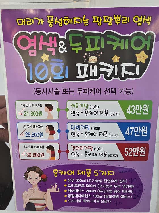 큐사랑 제주아라2호점